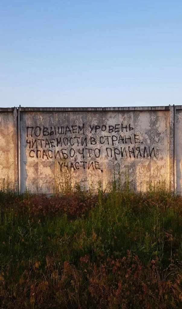 603x1024, 136 Kb / забор, надпись