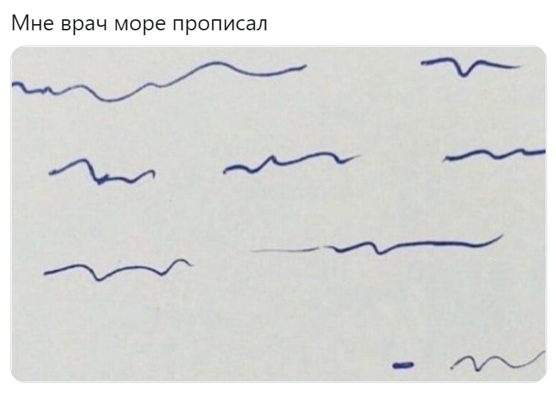 807x572, 38 Kb / Почерк, врач
