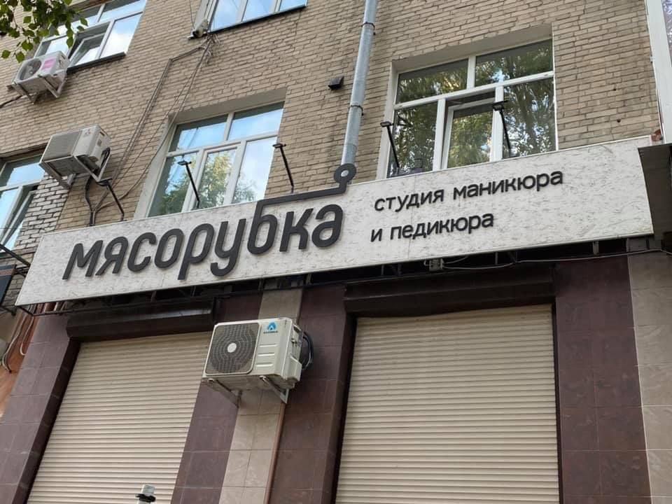 960x720, 116 Kb / Студия, мясорубка, ворота, сплит