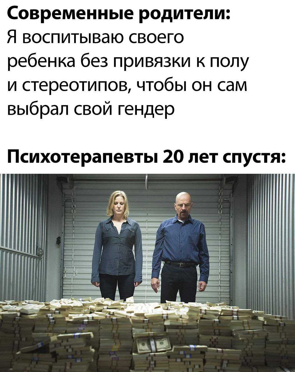 1015x1280, 210 Kb / пол, гендер, психотерапевт, деньги