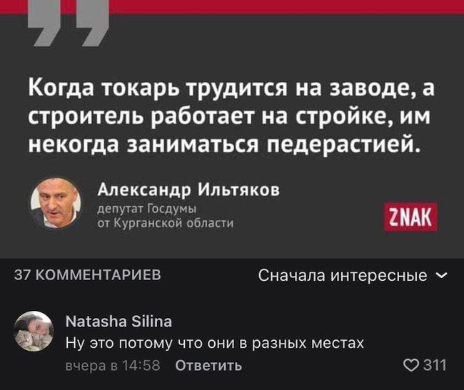 650x547, 56 Kb / токарь, завод, строитель, педерастия