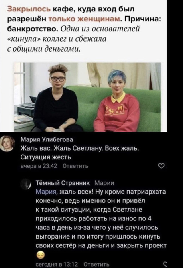 640x936, 105 Kb / кафе, патриархат