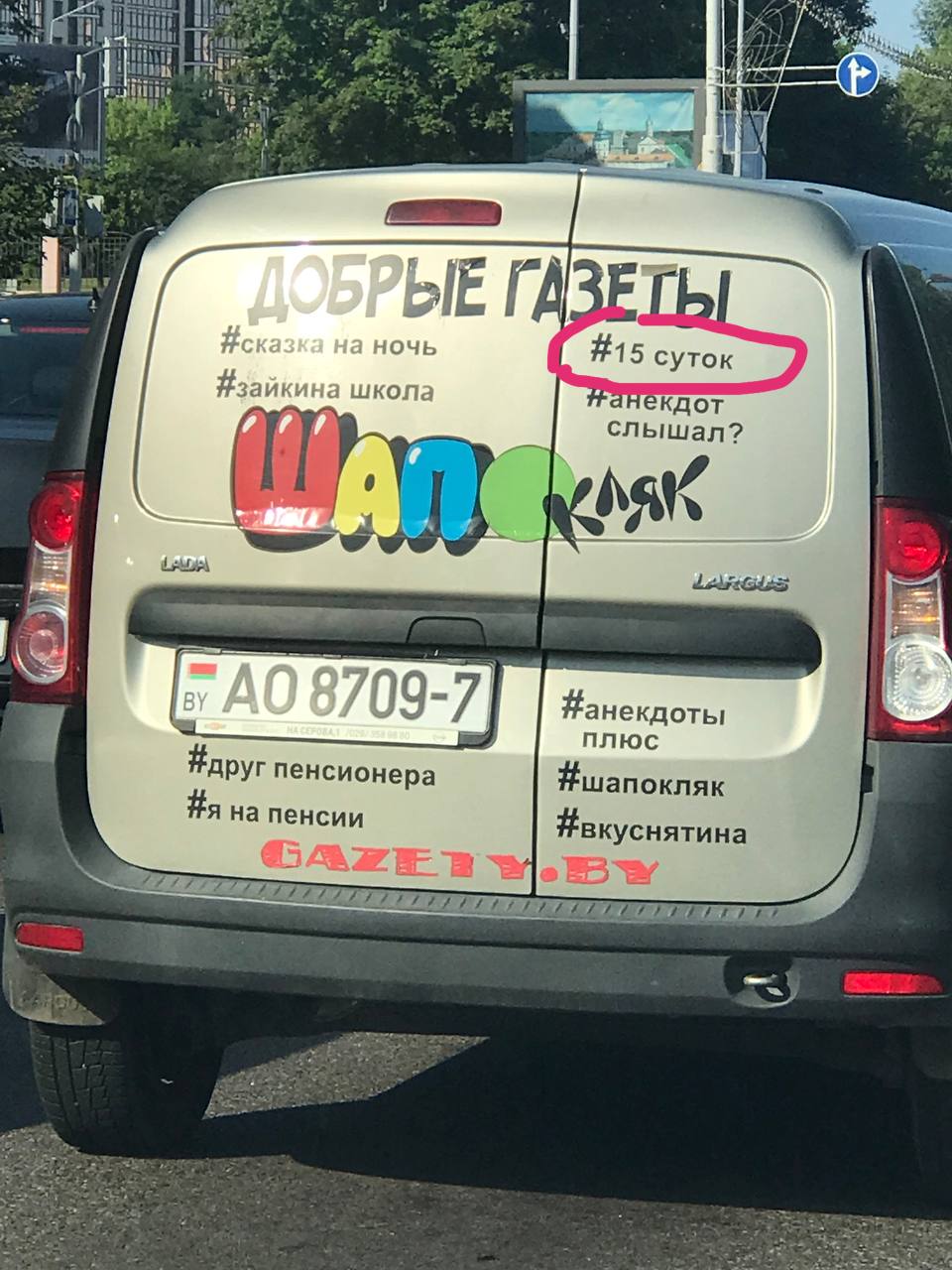 960x1280, 164 Kb / шапокляк, теги, лада, 15 суток