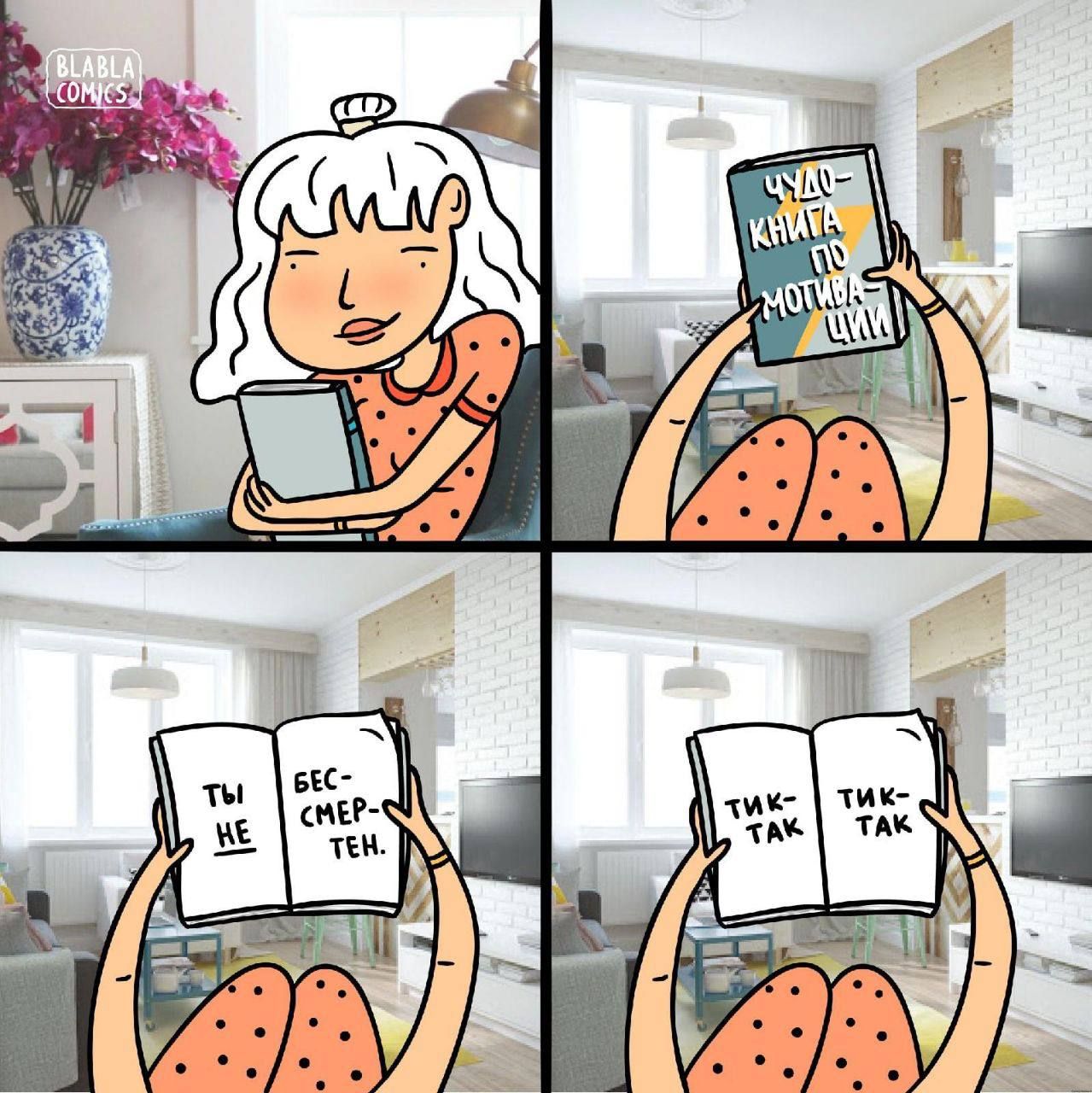 1279x1280, 260 Kb / бессмертен, мотивация