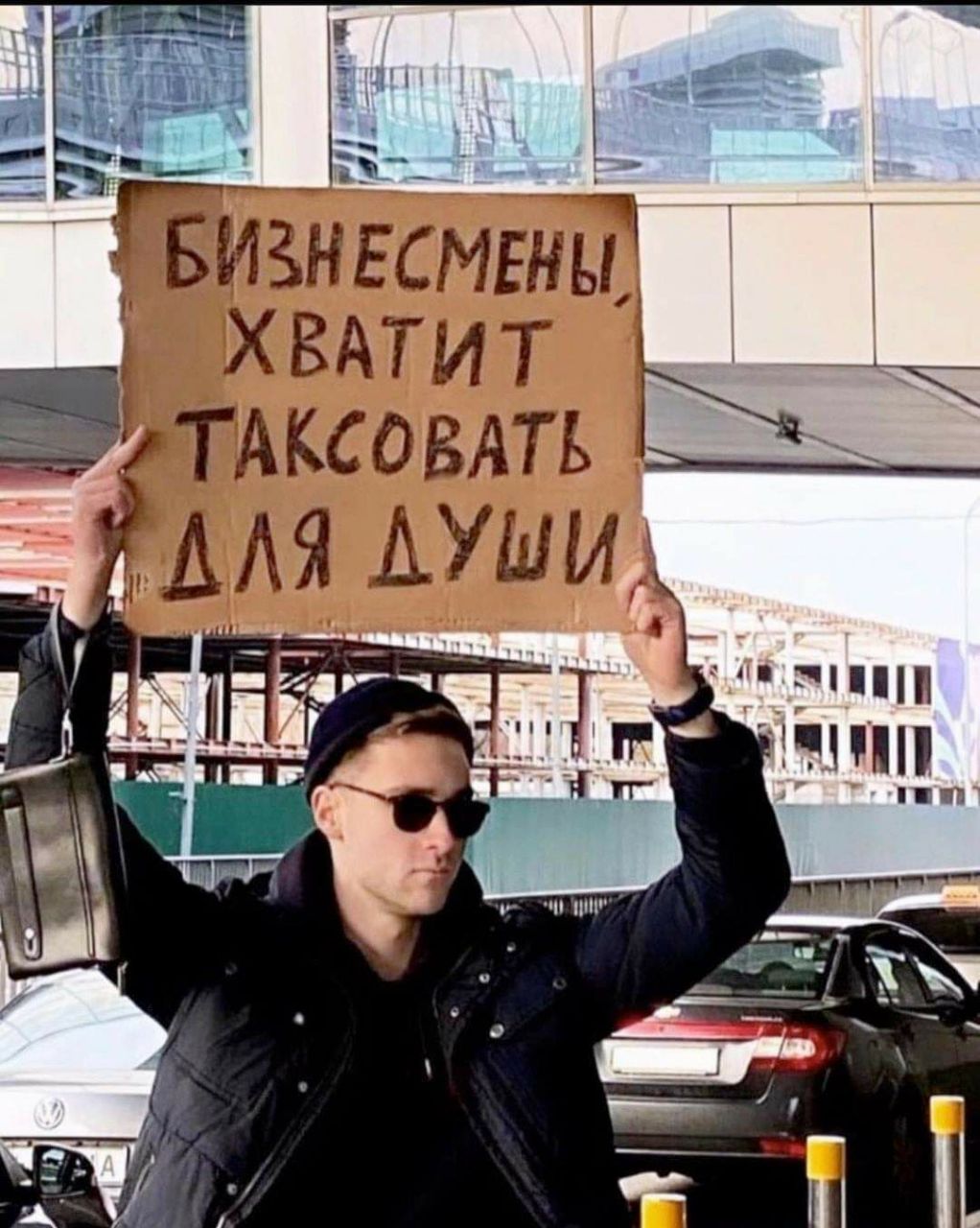 1022x1280, 182 Kb / Бизнесмен, душа, такси