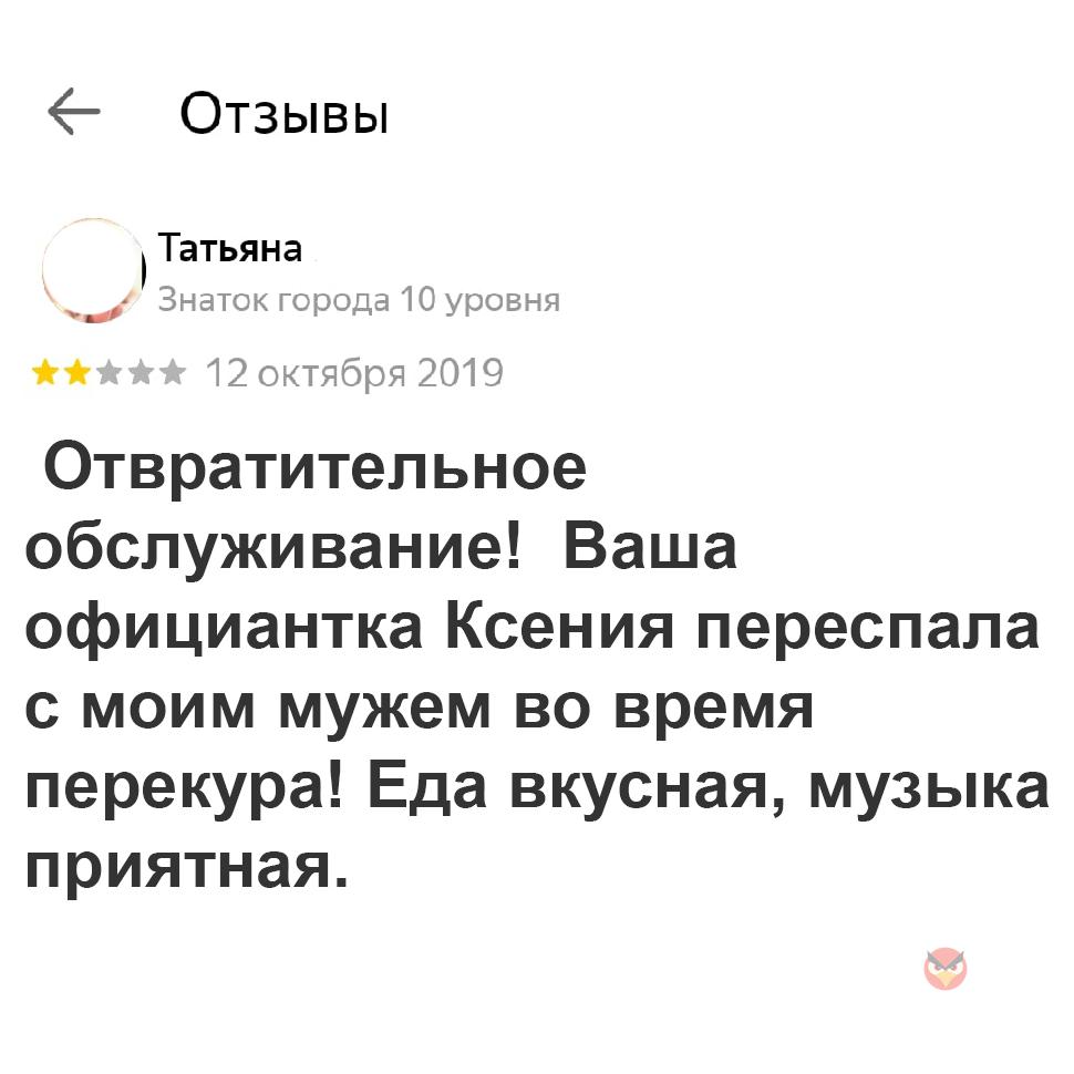 970x970, 79 Kb / отзыв, еда, официантка, ксения, перекур, музыка