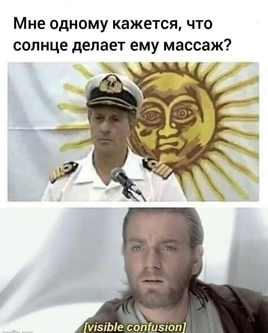 931x1155, 104 Kb / солнце, массаж