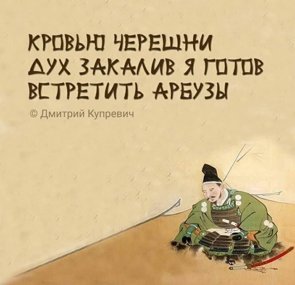 960x927, 80 Kb / хокку, японец,самурай