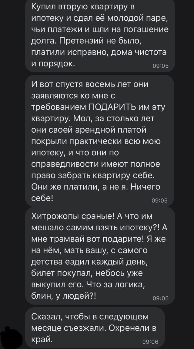 640x1150, 154 Kb / ипотека, квартира, квартиросъёмщики