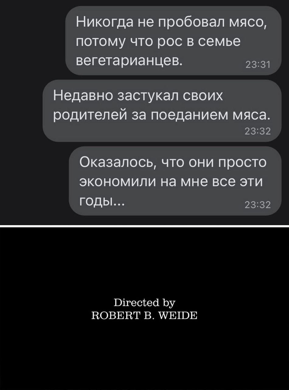 950x1280, 78 Kb / мясо, родители, экономия, вегетарианцы