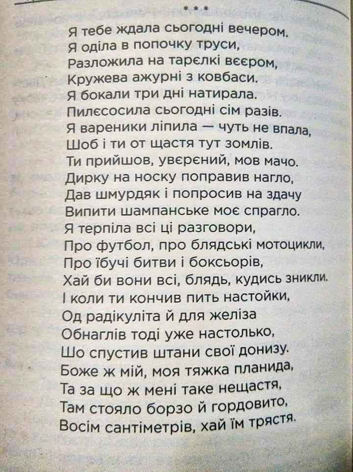 720x963, 185 Kb / стих, мова