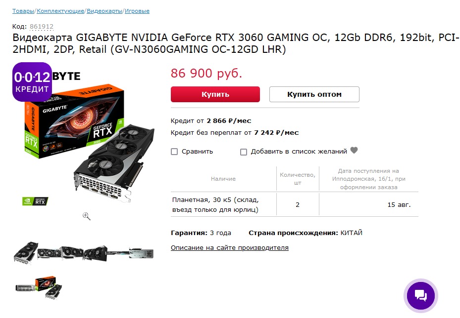 929x644, 111 Kb / 3060, цены