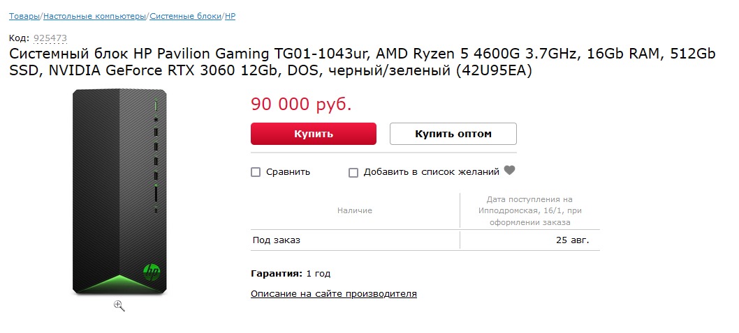 1058x478, 81 Kb / 3060, цены