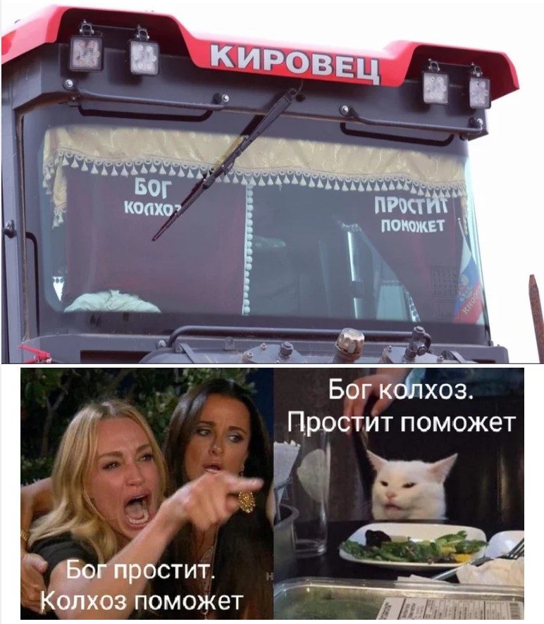 772x886, 128 Kb / кировец, трактор, колхоз, бог, простит, поможет
