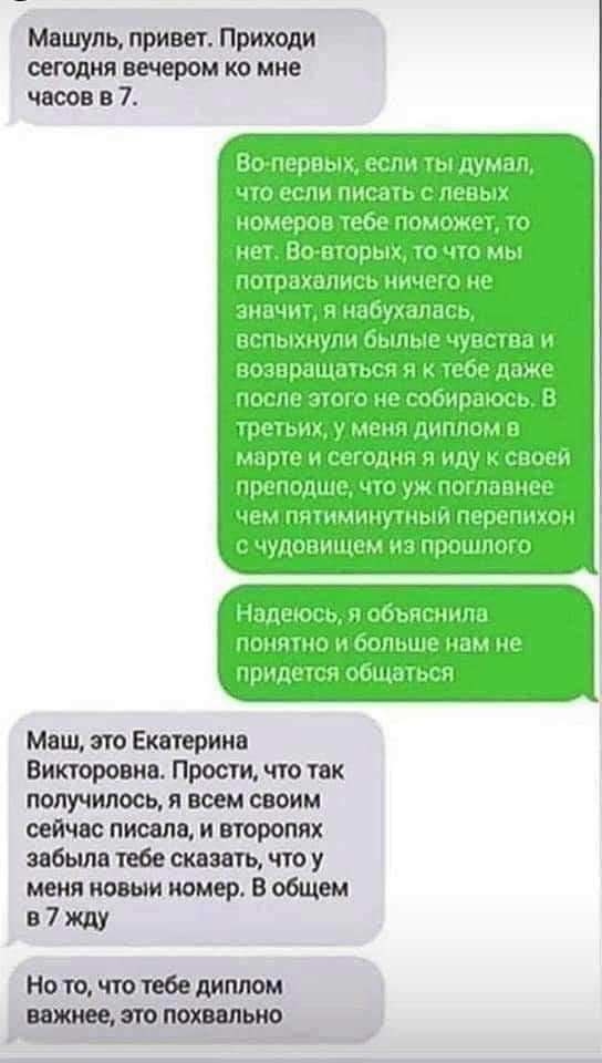 544x960, 55 Kb / Диплом, бывший, перепихон