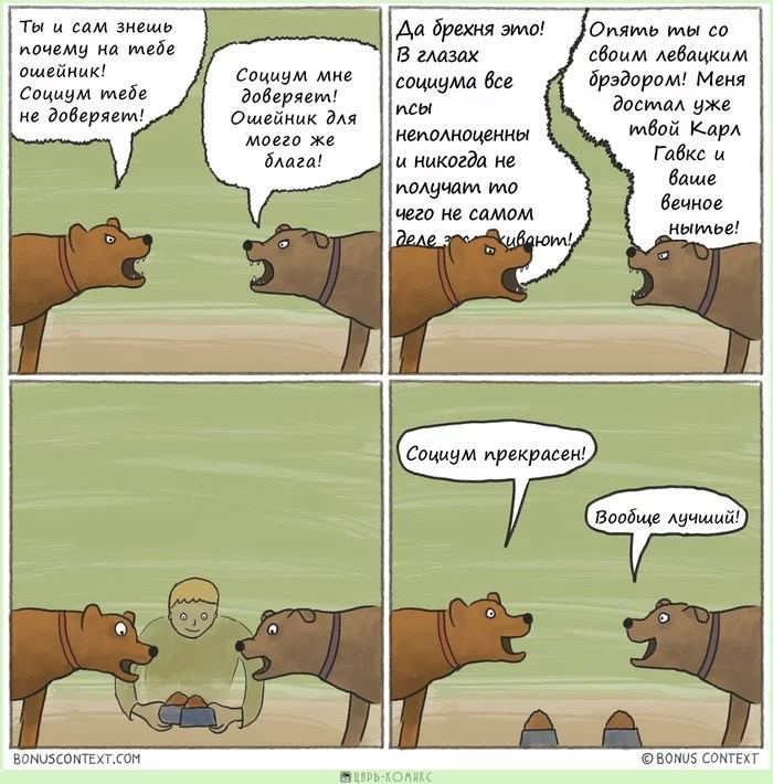 700x710, 99 Kb / собаки, псы, ошейник, корм, заткнулись