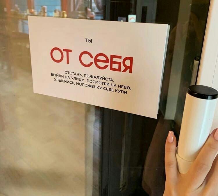 750x677, 56 Kb / дверь, объявление