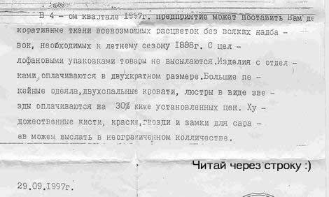 470x282, 22 Kb / текст, через строку