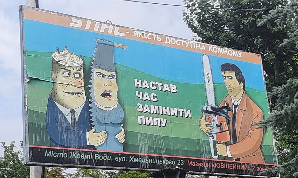 988x589, 120 Kb / пила, замена, реклама, пень