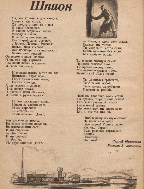 612x800, 115 Kb / михалков, шпион