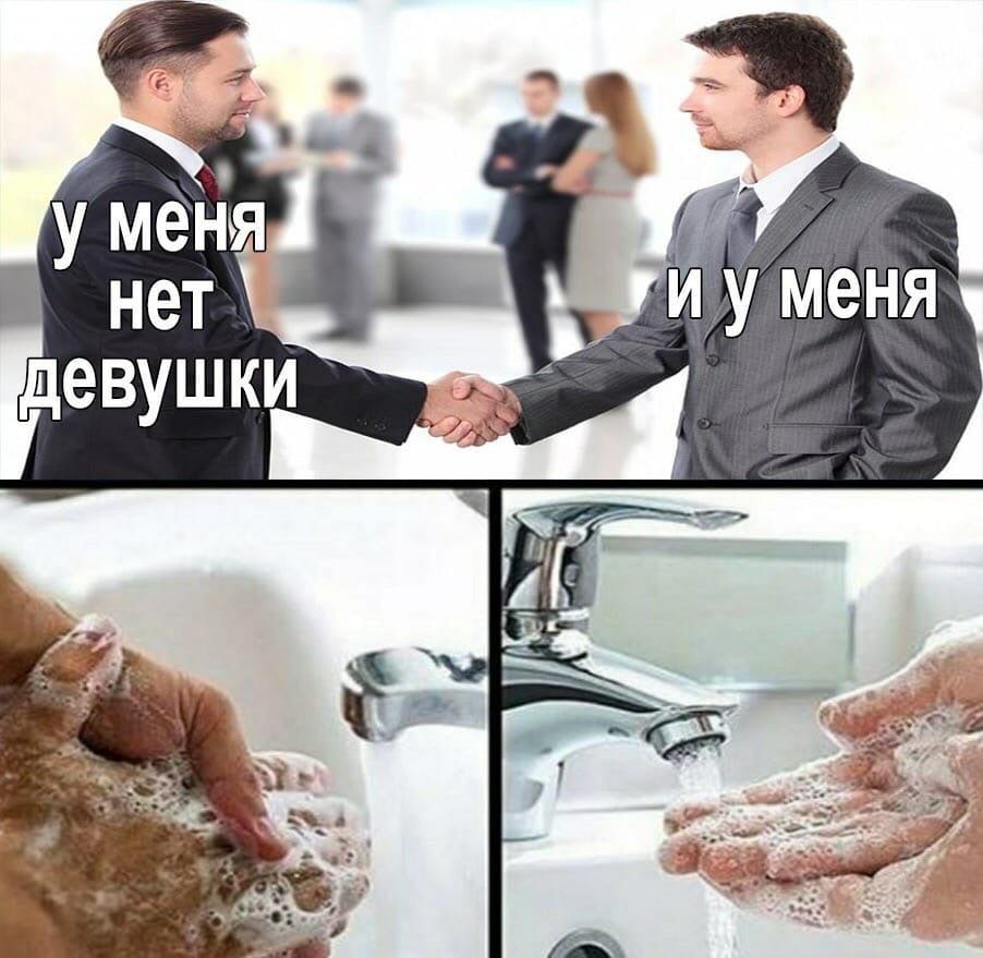 902x879, 100 Kb / Двое, рукопожатие, мыло