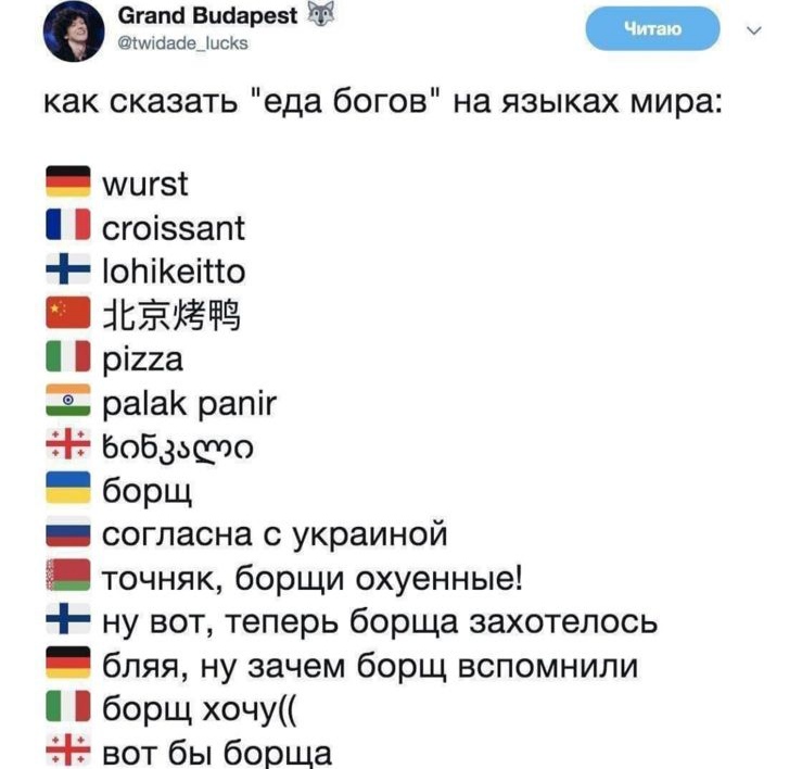 739x708, 109 Kb / Борщ, блюдо богов