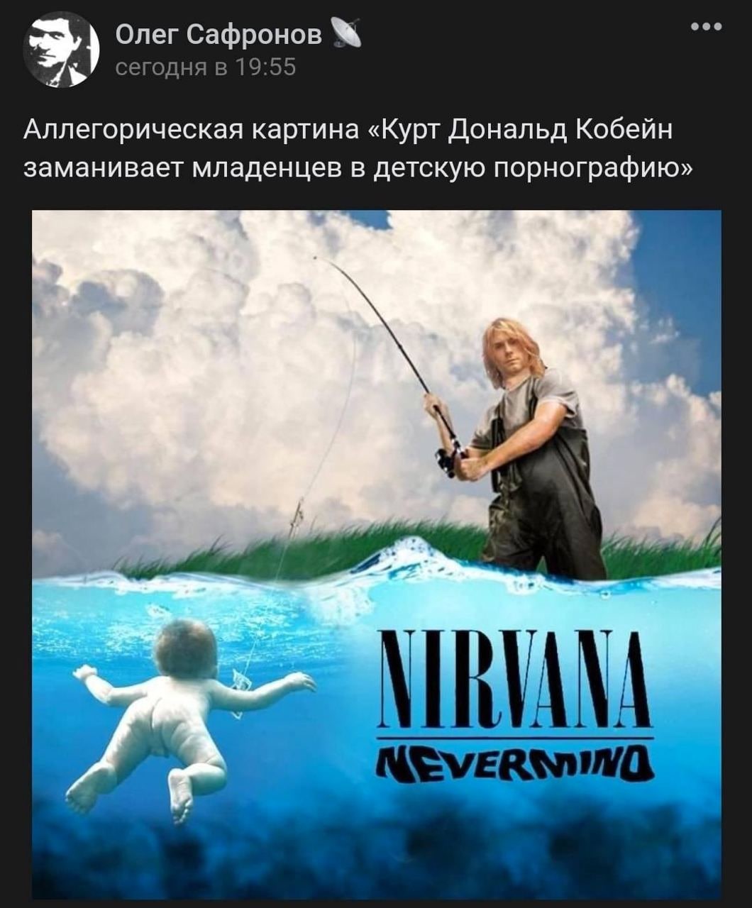 1060x1280, 147 Kb / нирвана, рыбалка, доллар