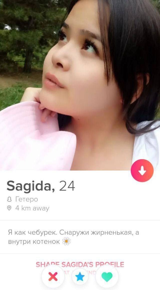 639x1156, 67 Kb / чебурек, котенок, тиндер, сагида