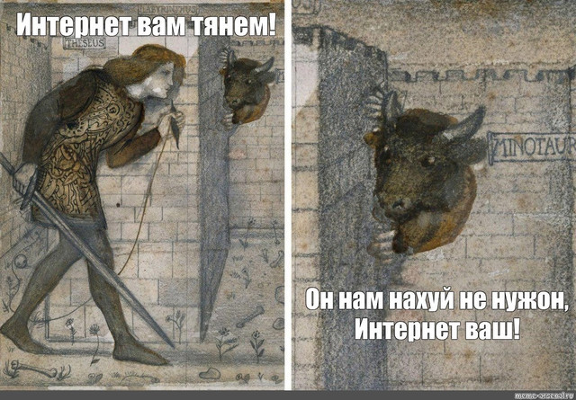 640x445, 124 Kb / лабиринт, минотавр, меч, интернет