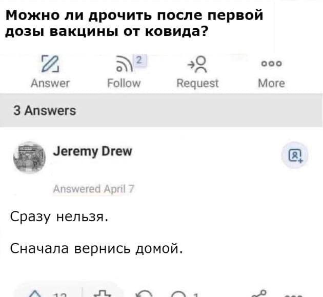 630x579, 30 Kb / дрочить, ковид, вакцина