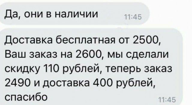 640x351, 44 Kb / доставка, скидка