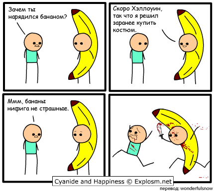 430x385, 39 Kb / хэллоуин, банан, эксплозм