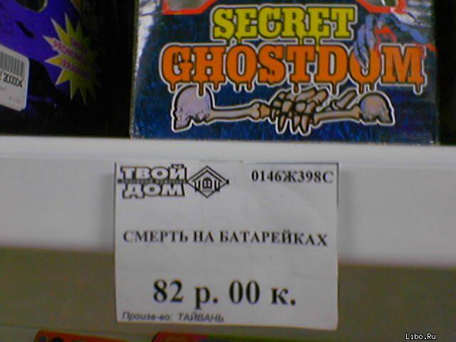 640x480, 33 Kb / смерть, батарейки