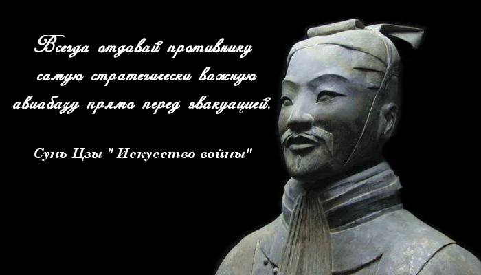 700x400, 85 Kb / Мудрость веков , искусство войны, война, Сунь-Цзы, Афганистан, Баграм, авиабаза, отступление, ч/б