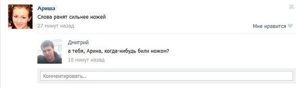 604x176, 11 Kb / слова, нож, ранят