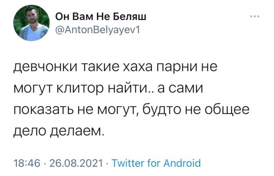 1125x725, 55 Kb / клитор, поиски, общее дело