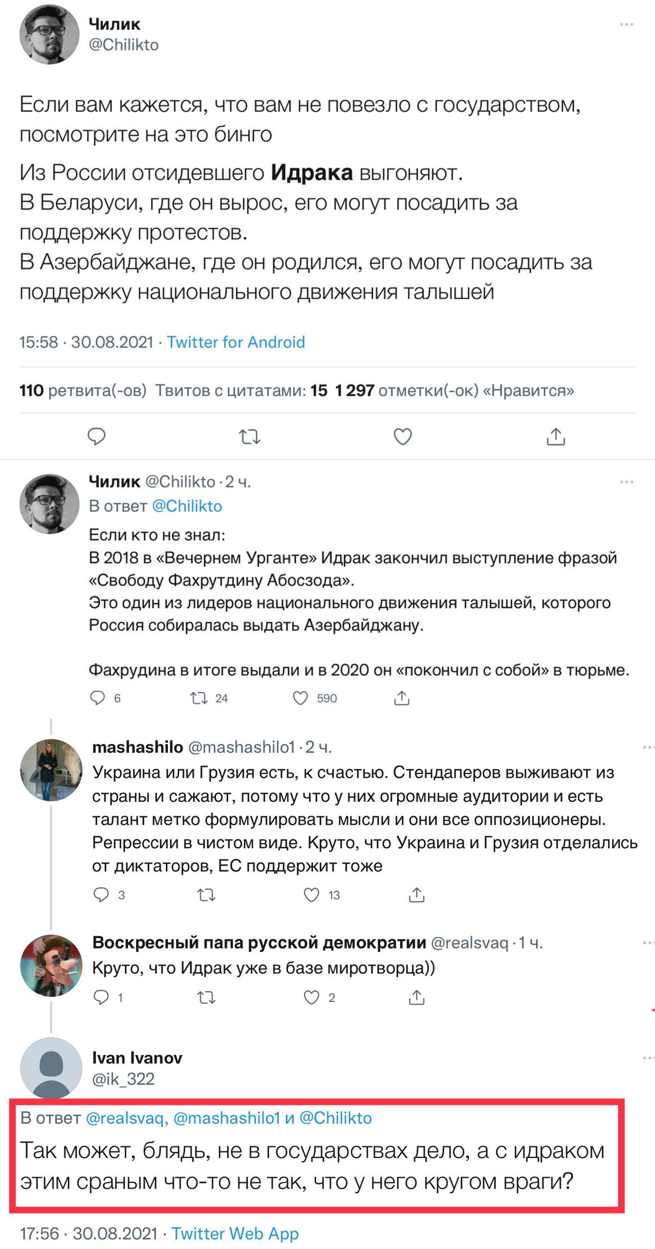 1280x2441, 481 Kb / бинго, Идрак Мирзализаде, государство, Россия, Белоруссия, Азербайджан, Украина, комик, стендап, шутка