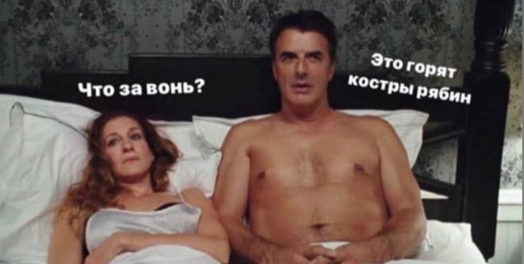 1065x536, 44 Kb / 3 сентября, костры, пара, вонь