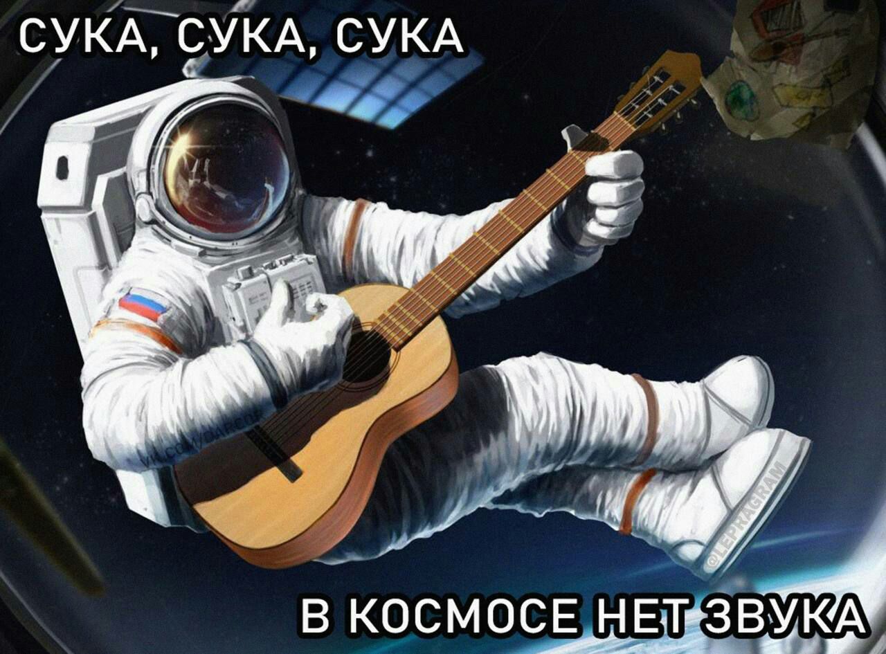 1280x945, 186 Kb / космос, космонавт, гитара, вакуум, звуковые волны