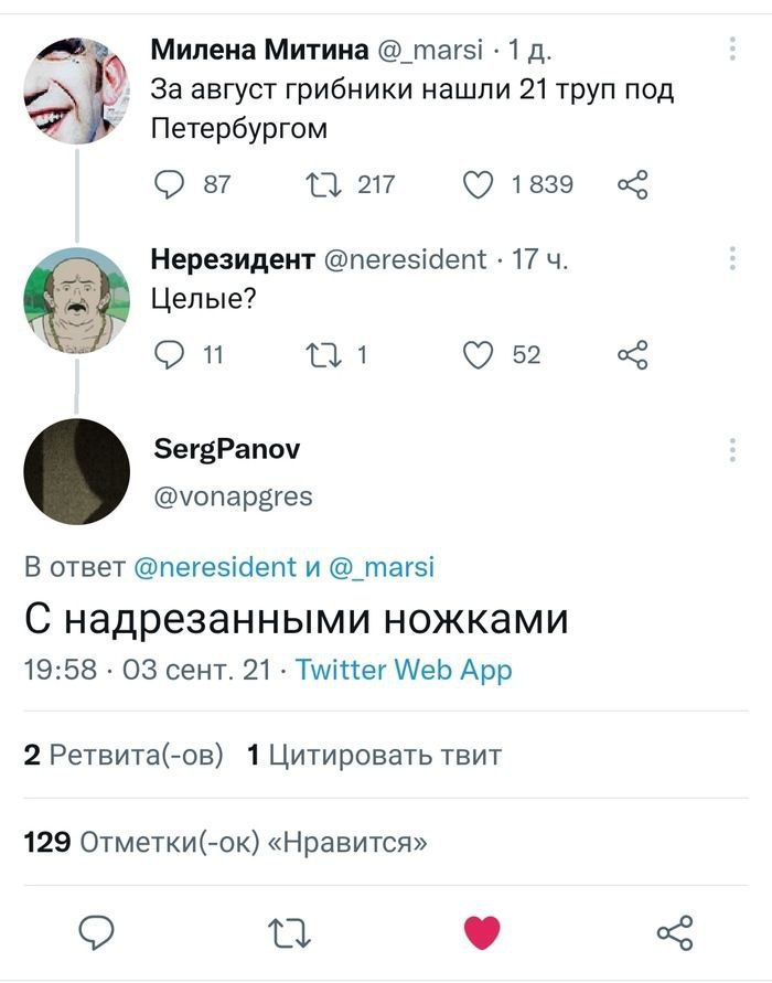 700x891, 72 Kb / грибники, питер, трупы, ножки