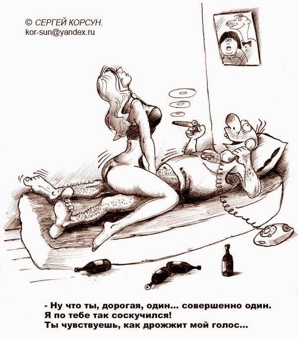 600x681, 71 Kb / телефон, измена, голос