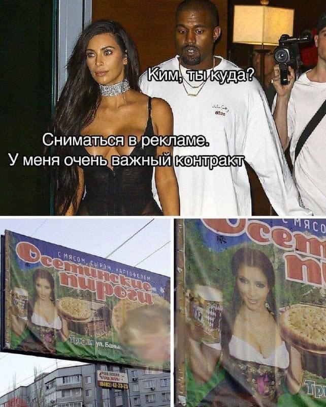 642x800, 105 Kb / Ким, реклама