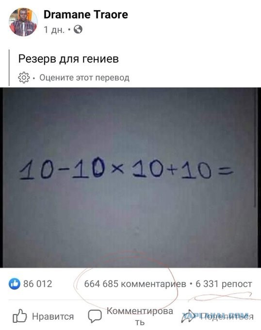 538x680, 45 Kb / пример, задача, десять, 10, Четыре десятки, занимательная арифметика