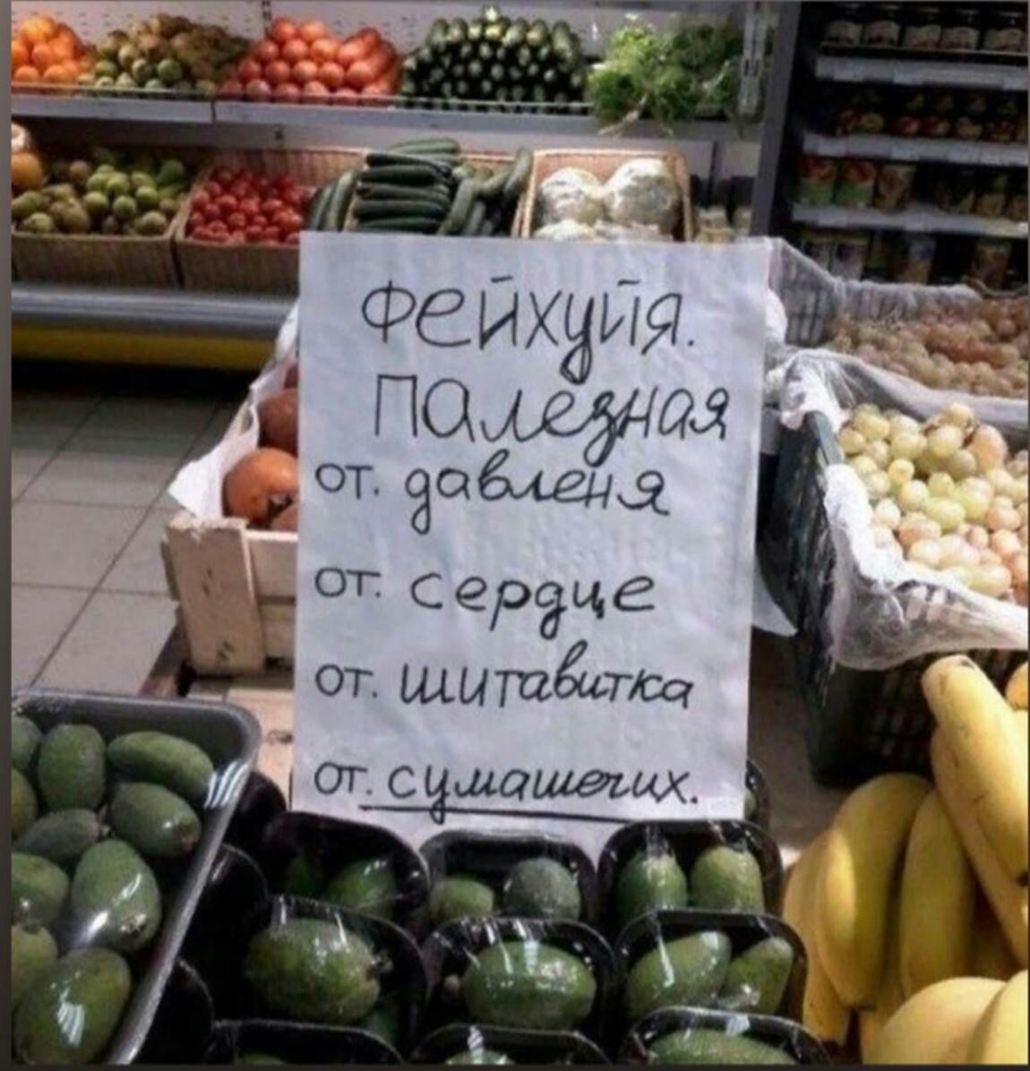 1150x1196, 164 Kb / рынок, фейхуа, фейхуя, давление, сердце, щитовидка, сумасшедшие