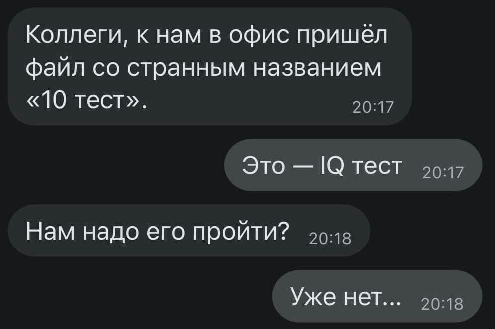 995x662, 46 Kb / iq, 10, тест