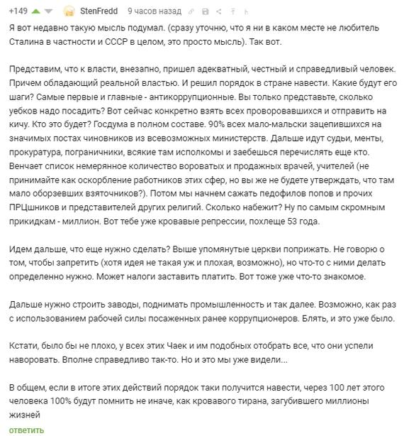 570x614, 82 Kb / Репрессии, коррупция, Сталин, СССР, мысленный экспертмент