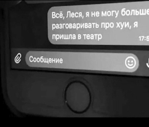 500x426, 25 Kb / театр, хуи