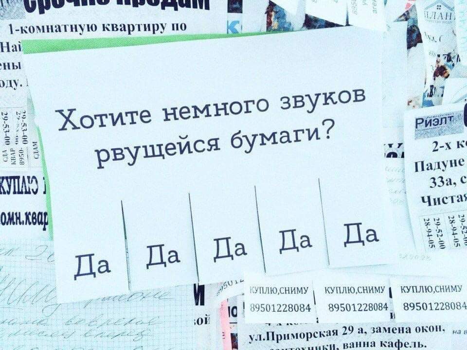 960x720, 79 Kb / Объявление, бумага