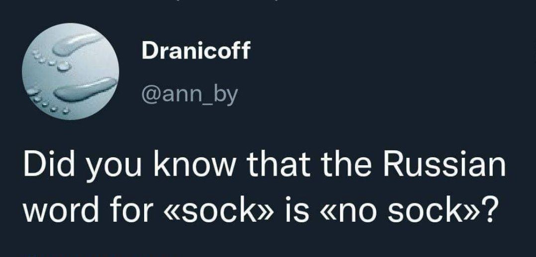 1078x518, 43 Kb / sock, no sock, носок