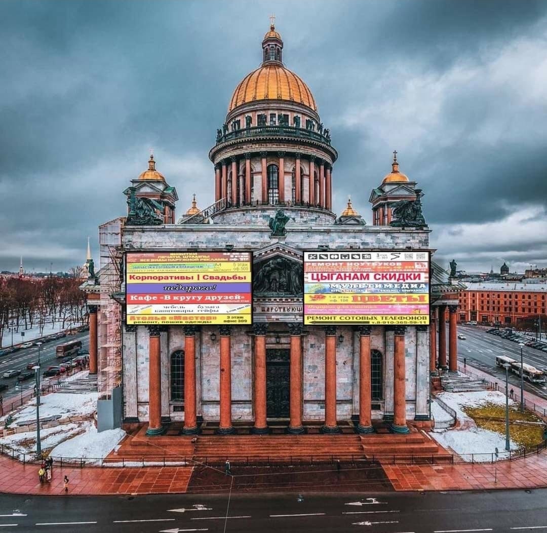 1080x1052, 336 Kb / собор, свадьба, корпоративы, цыгане, скидки, исаакиевский собор, Санкт-Петербург